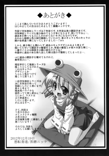 [Kokutou Nikke] Niku Dorei ni Narisagatta Suwa ko wo Ninshin Sasete Ijimeru Moriya Jinja Fhentai - Page 24