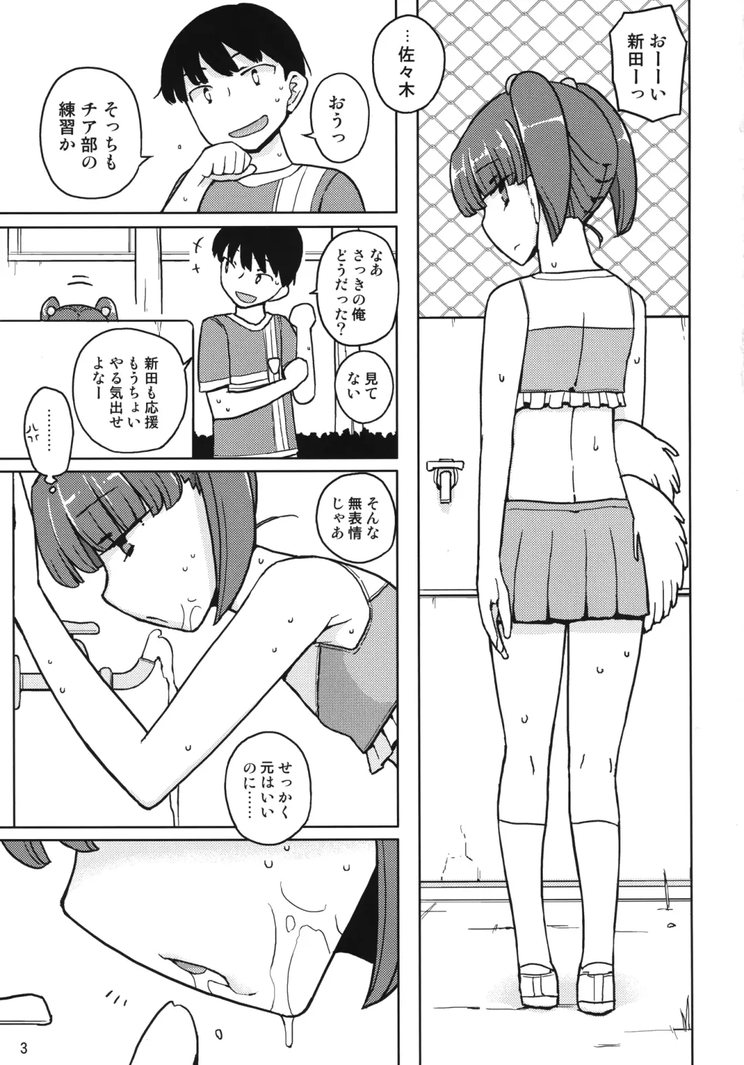 [Yoshiie] Dame na Ko niwa Saimin Kakeru Fhentai - Page 2