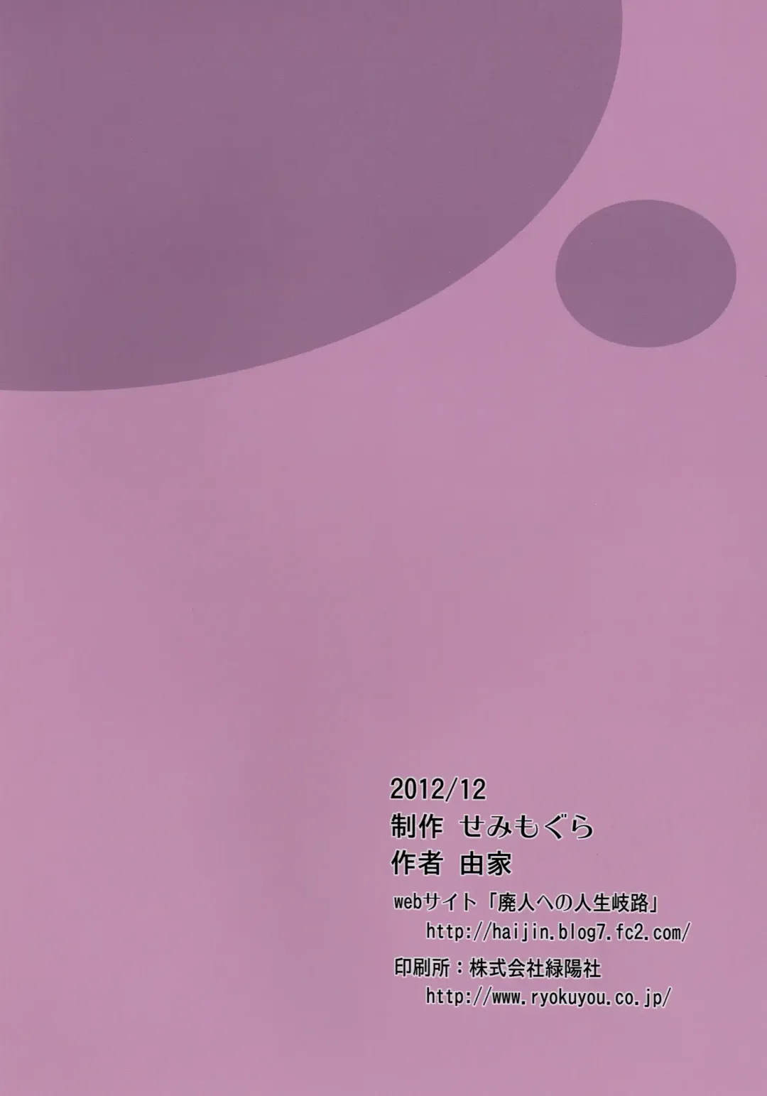 [Yoshiie] Dame na Ko niwa Saimin Kakeru Fhentai - Page 22