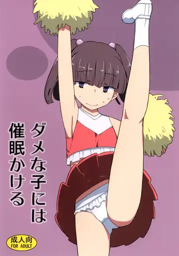 Read [Yoshiie] Dame na Ko niwa Saimin Kakeru - Fhentai