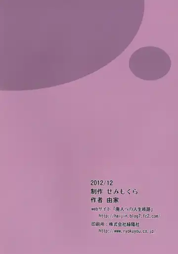 [Yoshiie] Dame na Ko niwa Saimin Kakeru Fhentai - Page 22