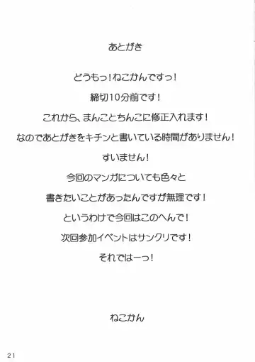 [Nekokan] Toaru Itoko no Nikutai-Kankei Fhentai - Page 20