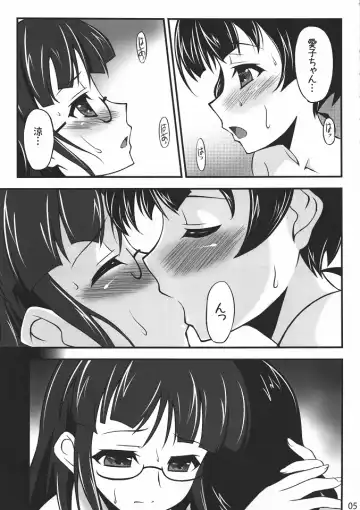 [Nekokan] Toaru Itoko no Nikutai-Kankei Fhentai - Page 4