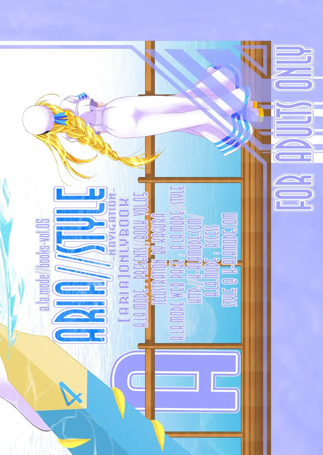 [Kagura Takeshi] ARIA//Style -Navigation- Fhentai - Page 18