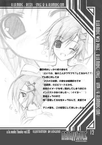 [Kagura Takeshi] ARIA//Style -Navigation- Fhentai - Page 11