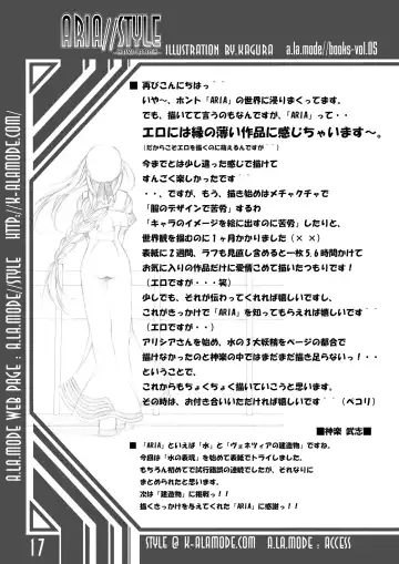 [Kagura Takeshi] ARIA//Style -Navigation- Fhentai - Page 16