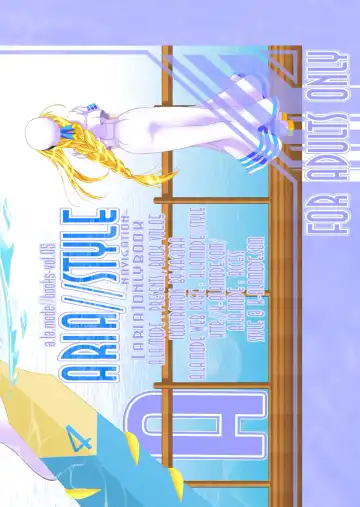 [Kagura Takeshi] ARIA//Style -Navigation- Fhentai - Page 18