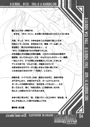 [Kagura Takeshi] ARIA//Style -Navigation- Fhentai - Page 3
