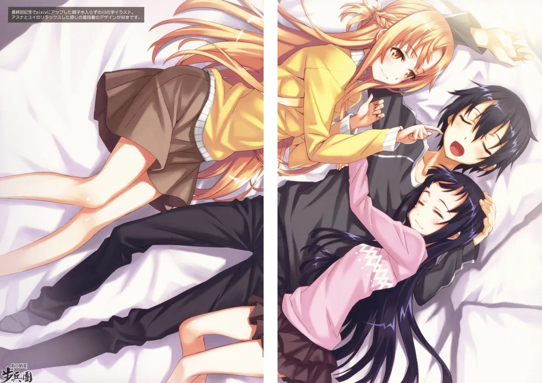 [Matsuryu] Sword Art Alternative Fhentai - Page 21