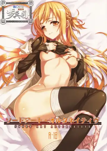 [Matsuryu] Sword Art Alternative - Fhentai