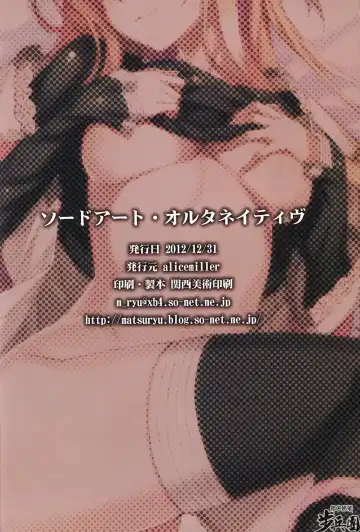 [Matsuryu] Sword Art Alternative Fhentai - Page 24