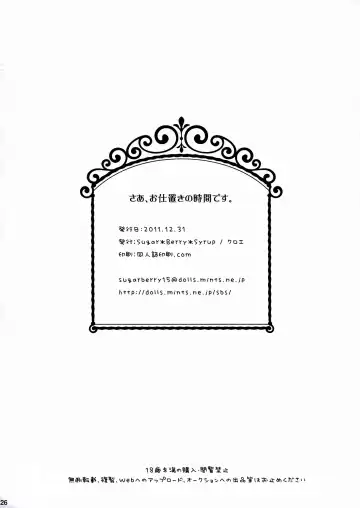 [Crowe] Saa, Oshioki no Jikan desu. Fhentai - Page 26