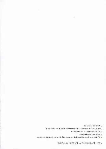 [Crowe] Saa, Oshioki no Jikan desu. Fhentai - Page 4