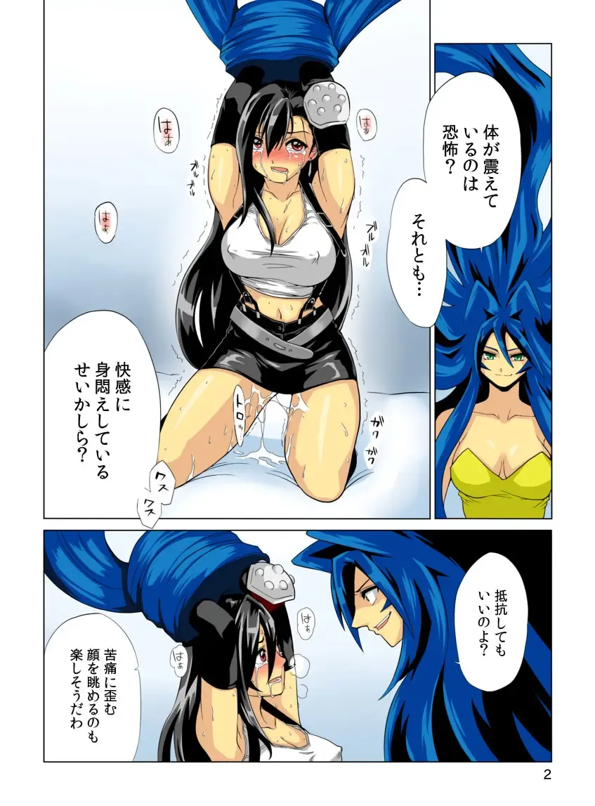 [Inuzuka Koutarou] Pollensalta 4 Side A Fhentai - Page 3