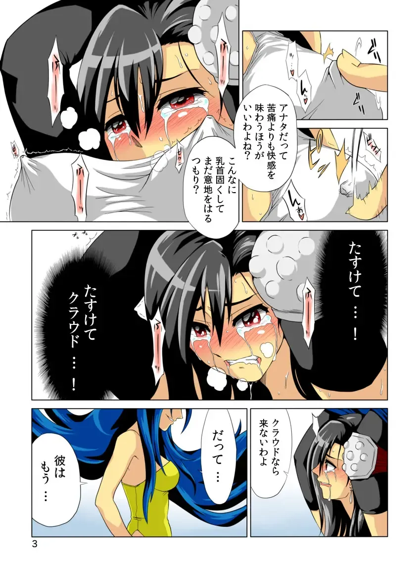 [Inuzuka Koutarou] Pollensalta 4 Side A Fhentai - Page 4