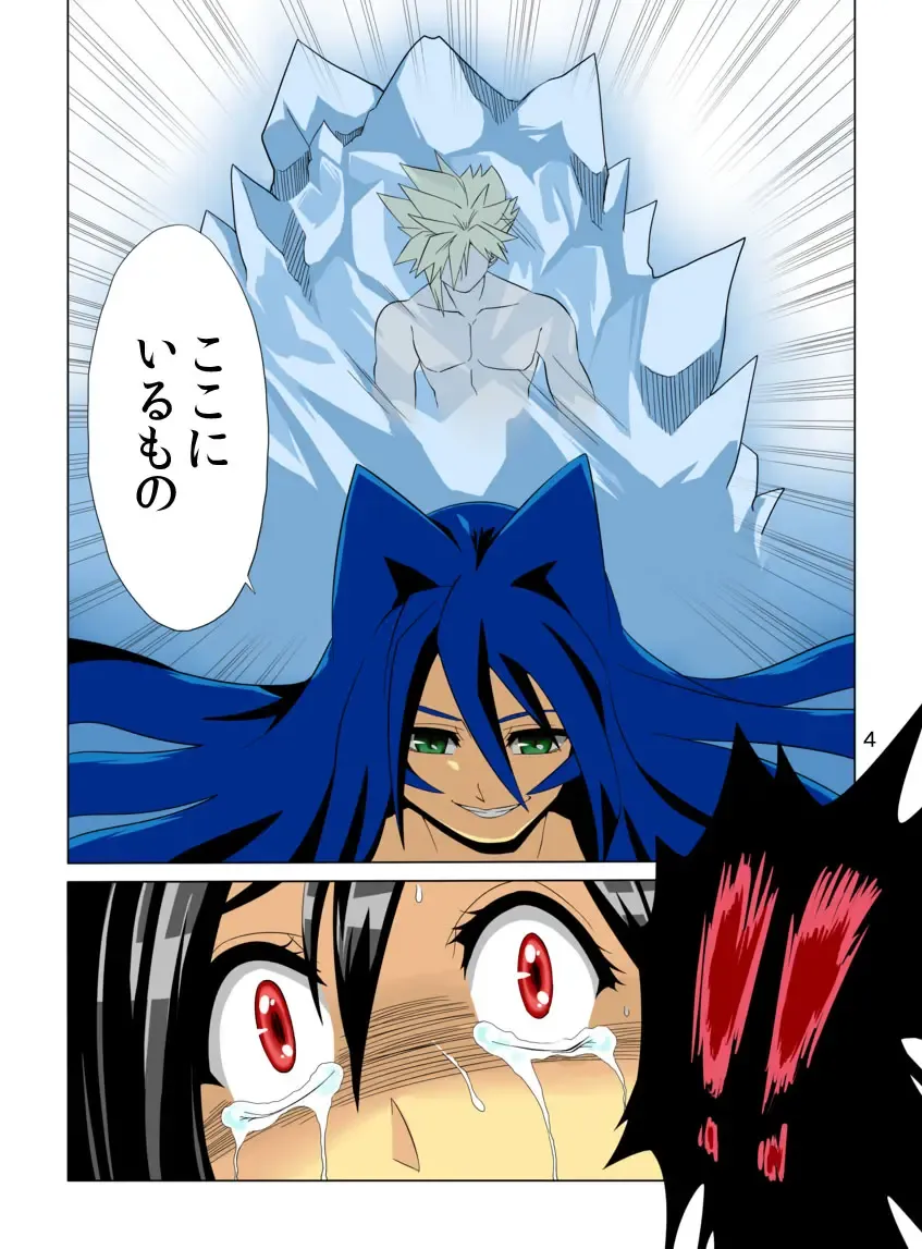 [Inuzuka Koutarou] Pollensalta 4 Side A Fhentai - Page 5