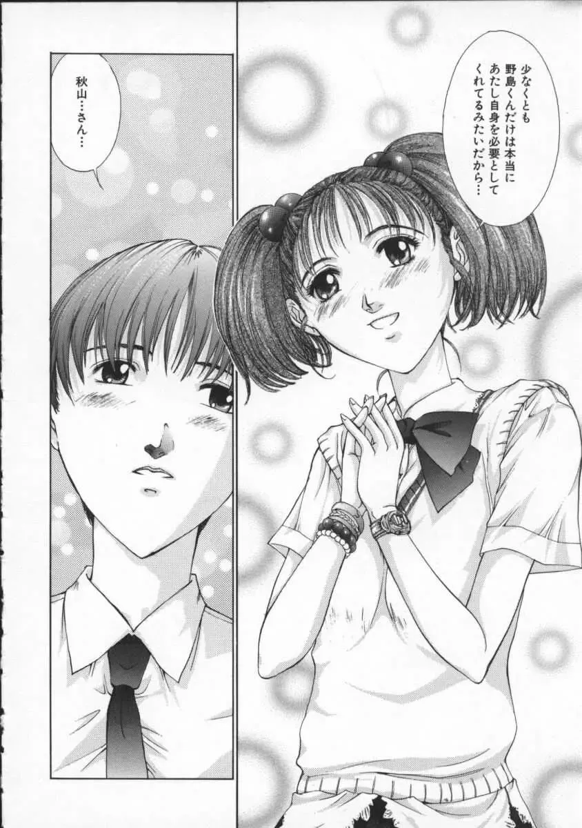 [Harazaki Takuma] Koganeiro Butai 2 Fhentai - Page 14