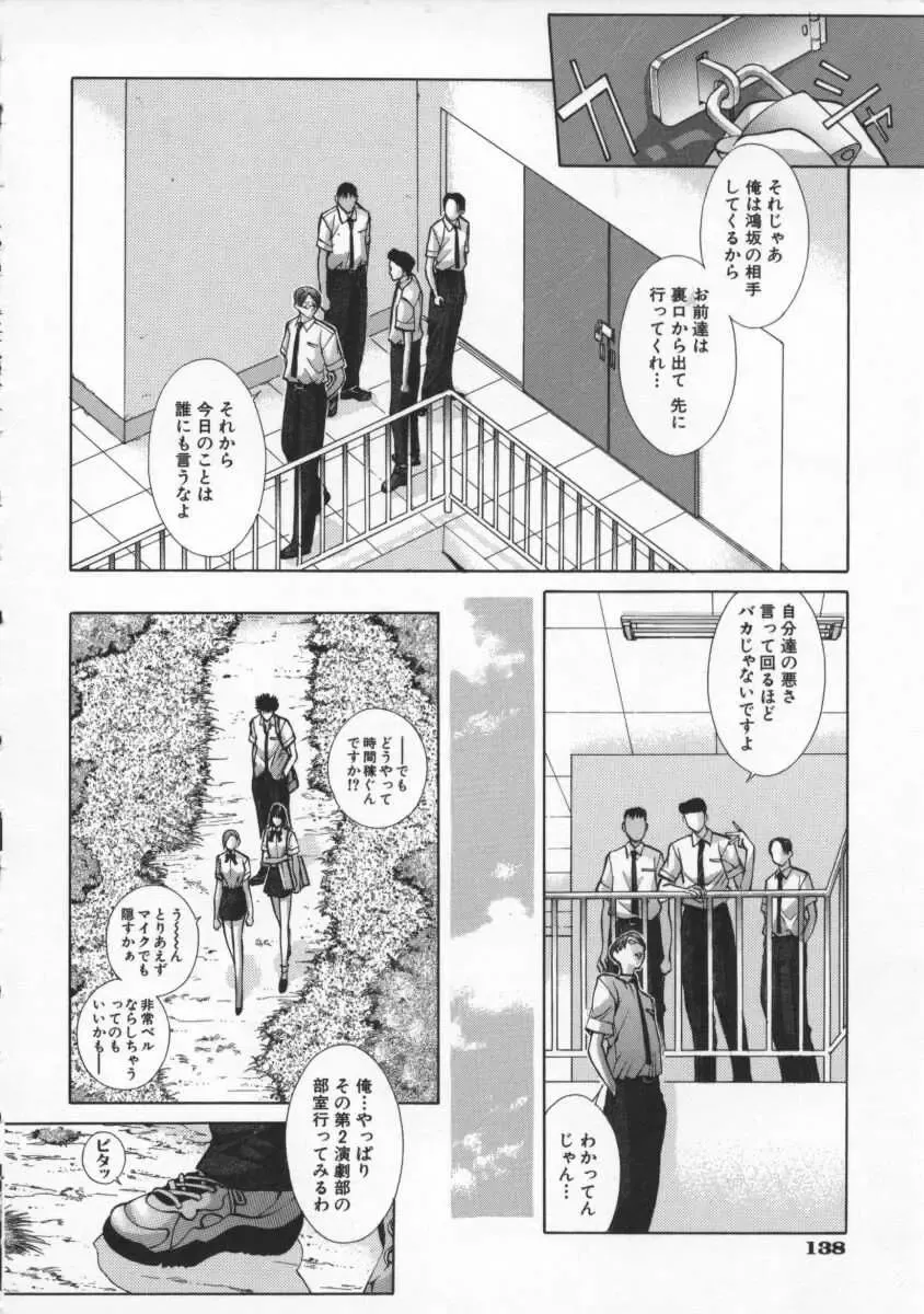 [Harazaki Takuma] Koganeiro Butai 2 Fhentai - Page 142