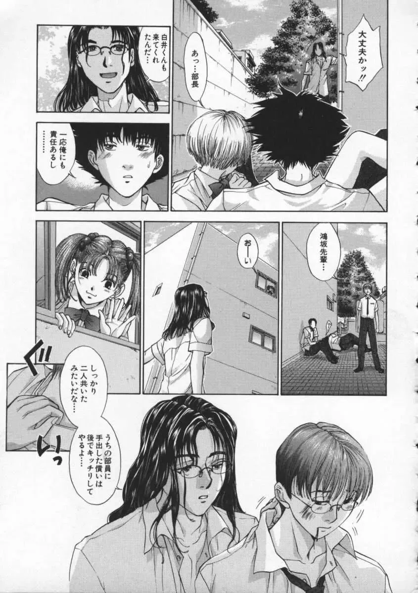 [Harazaki Takuma] Koganeiro Butai 2 Fhentai - Page 157