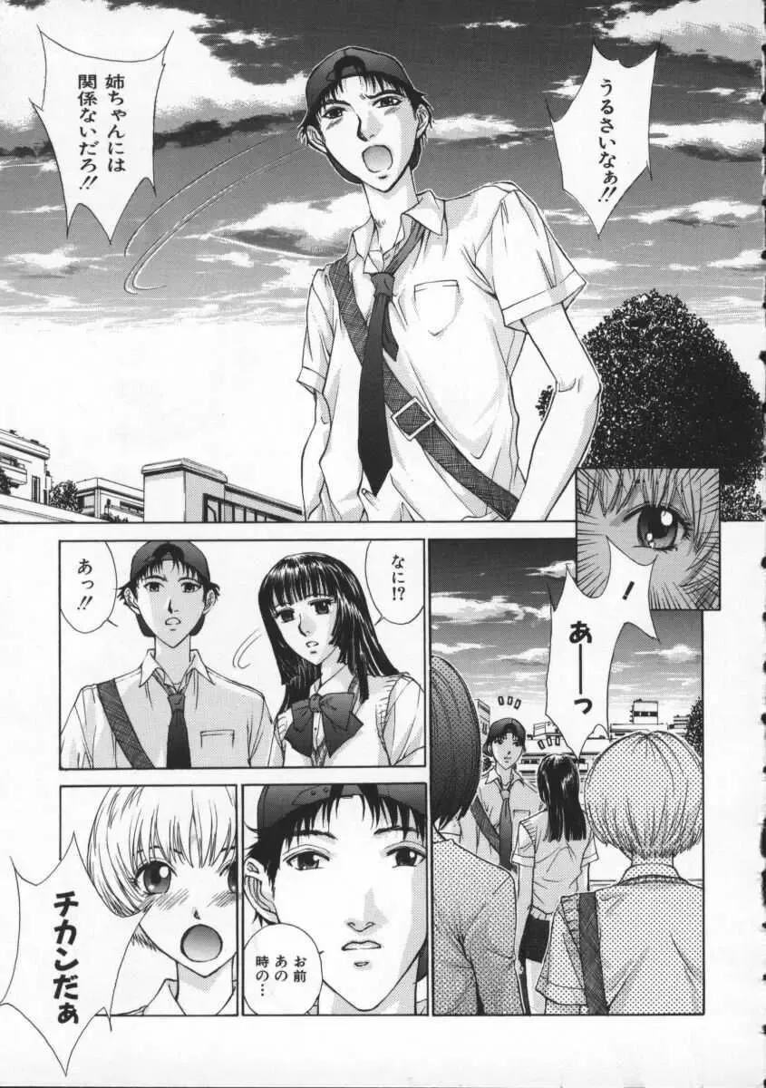 [Harazaki Takuma] Koganeiro Butai 2 Fhentai - Page 21