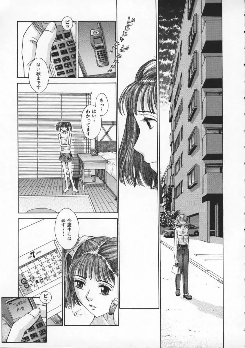 [Harazaki Takuma] Koganeiro Butai 2 Fhentai - Page 61