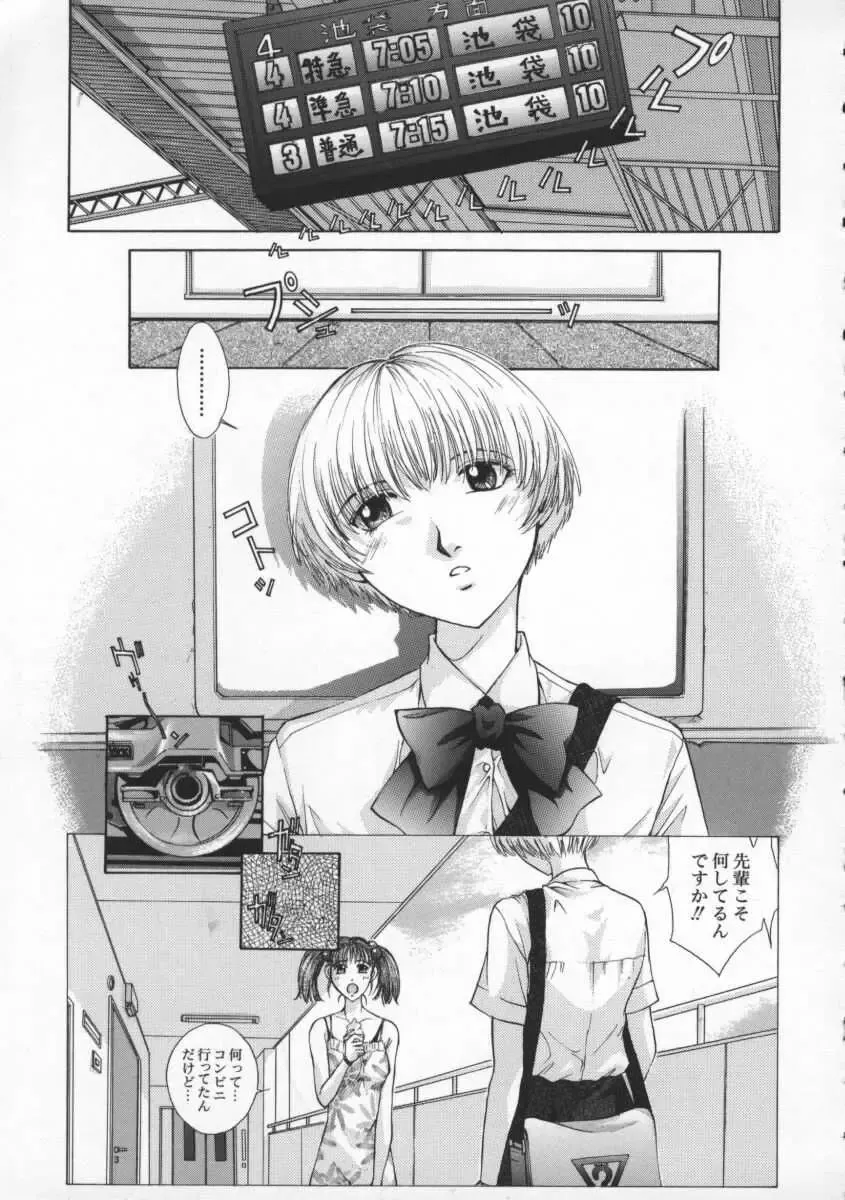 [Harazaki Takuma] Koganeiro Butai 2 Fhentai - Page 93