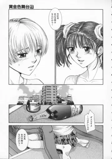 [Harazaki Takuma] Koganeiro Butai 2 Fhentai - Page 43