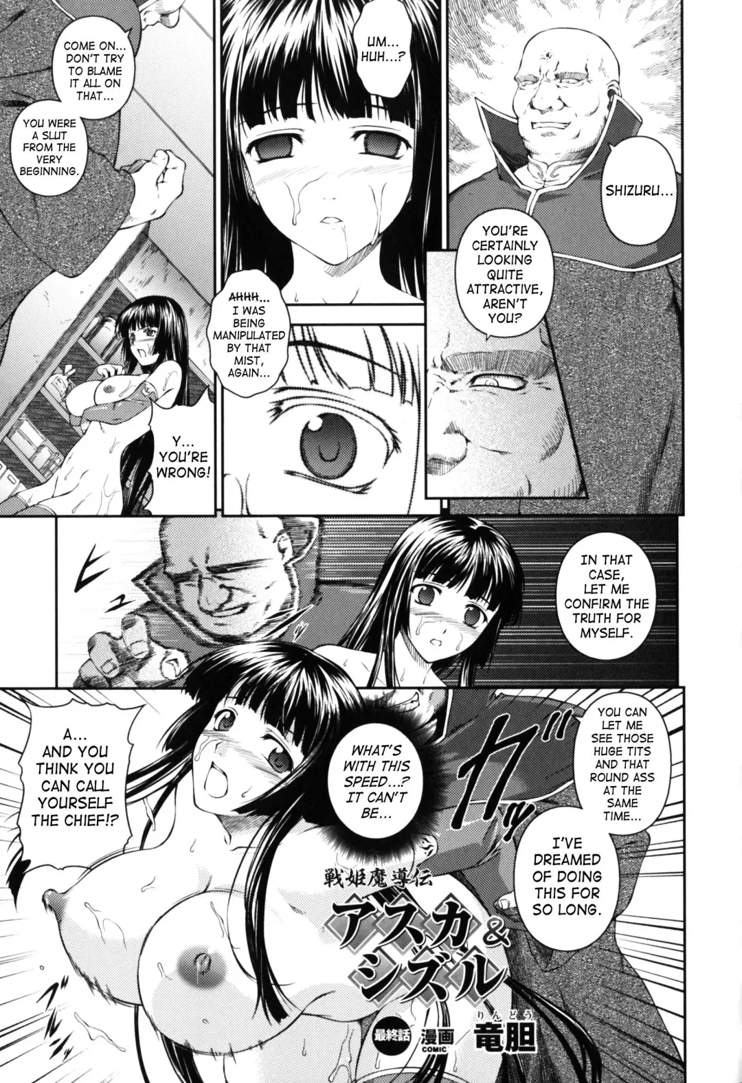 [Rindou] SenKi Madou Den Asuka & Shizuru Fhentai - Page 128