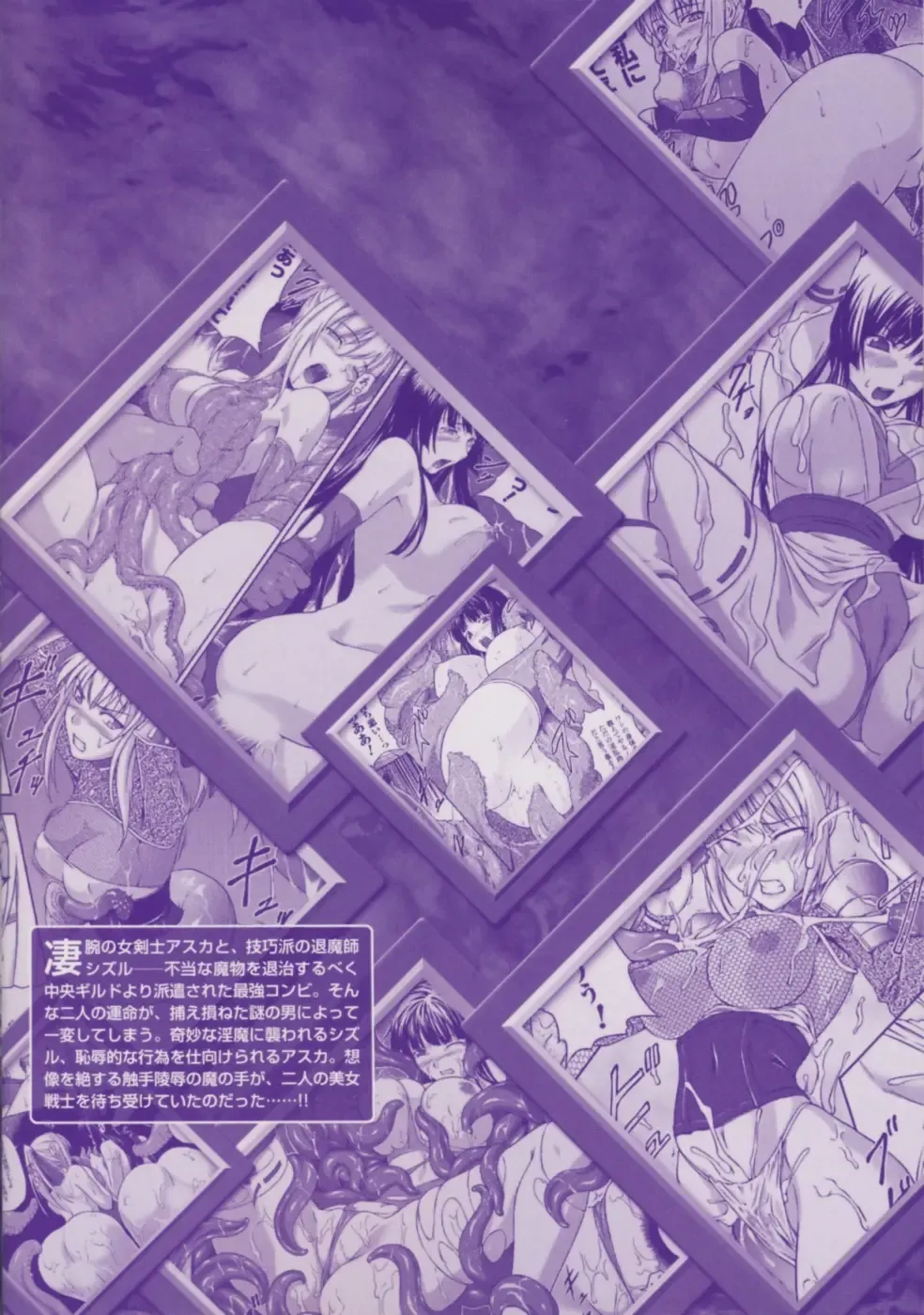 [Rindou] SenKi Madou Den Asuka & Shizuru Fhentai - Page 4