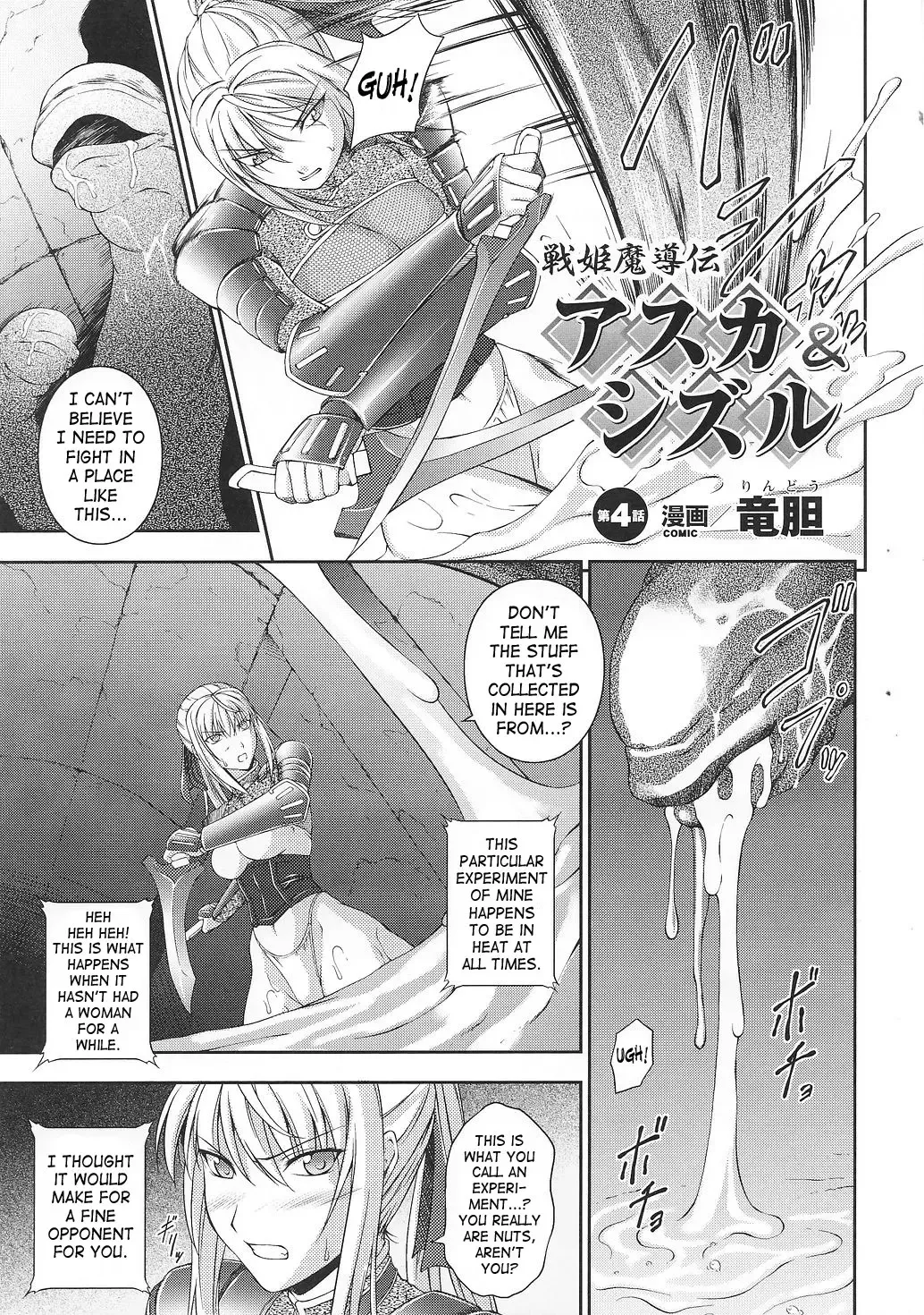 [Rindou] SenKi Madou Den Asuka & Shizuru Fhentai - Page 58