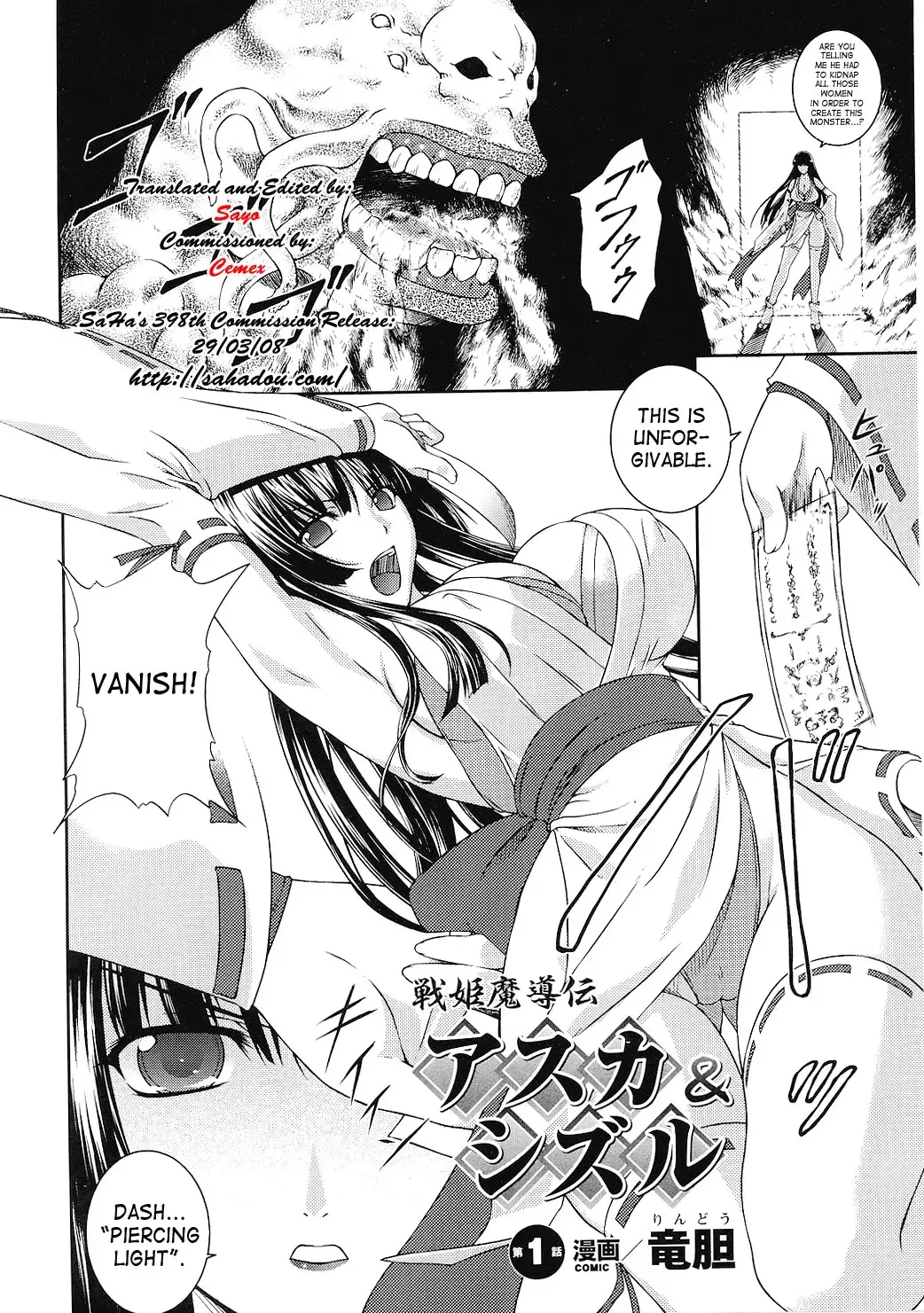 [Rindou] SenKi Madou Den Asuka & Shizuru Fhentai - Page 9