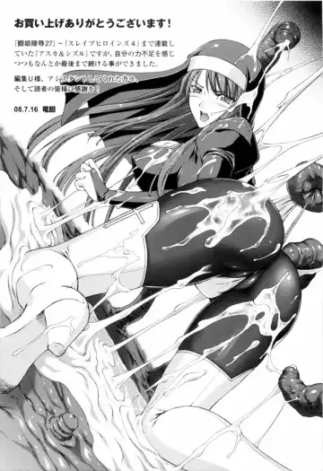 [Rindou] SenKi Madou Den Asuka & Shizuru Fhentai - Page 164