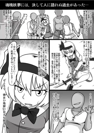 [Midori Niku] Kawaisou na Youmu-san ~Youmu-san no Kurorekishi Fhentai - Page 2