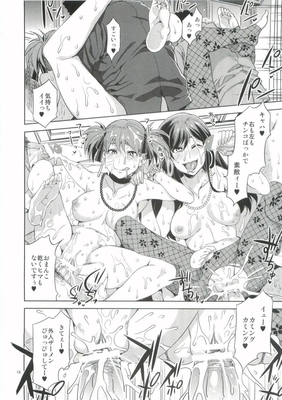 [Mizuryu Kei] Maria-sama ga Miteru Baishun 5 - Fare L'amore! Fhentai - Page 15