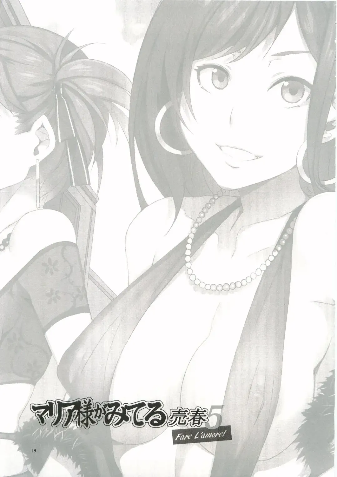 [Mizuryu Kei] Maria-sama ga Miteru Baishun 5 - Fare L'amore! Fhentai - Page 18