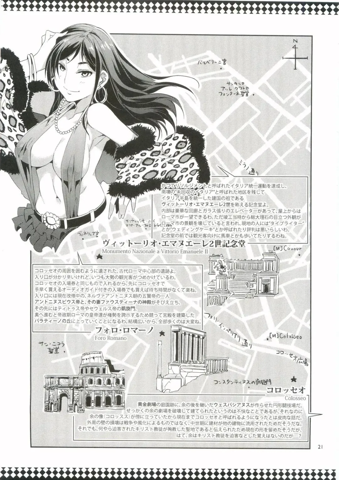 [Mizuryu Kei] Maria-sama ga Miteru Baishun 5 - Fare L'amore! Fhentai - Page 20