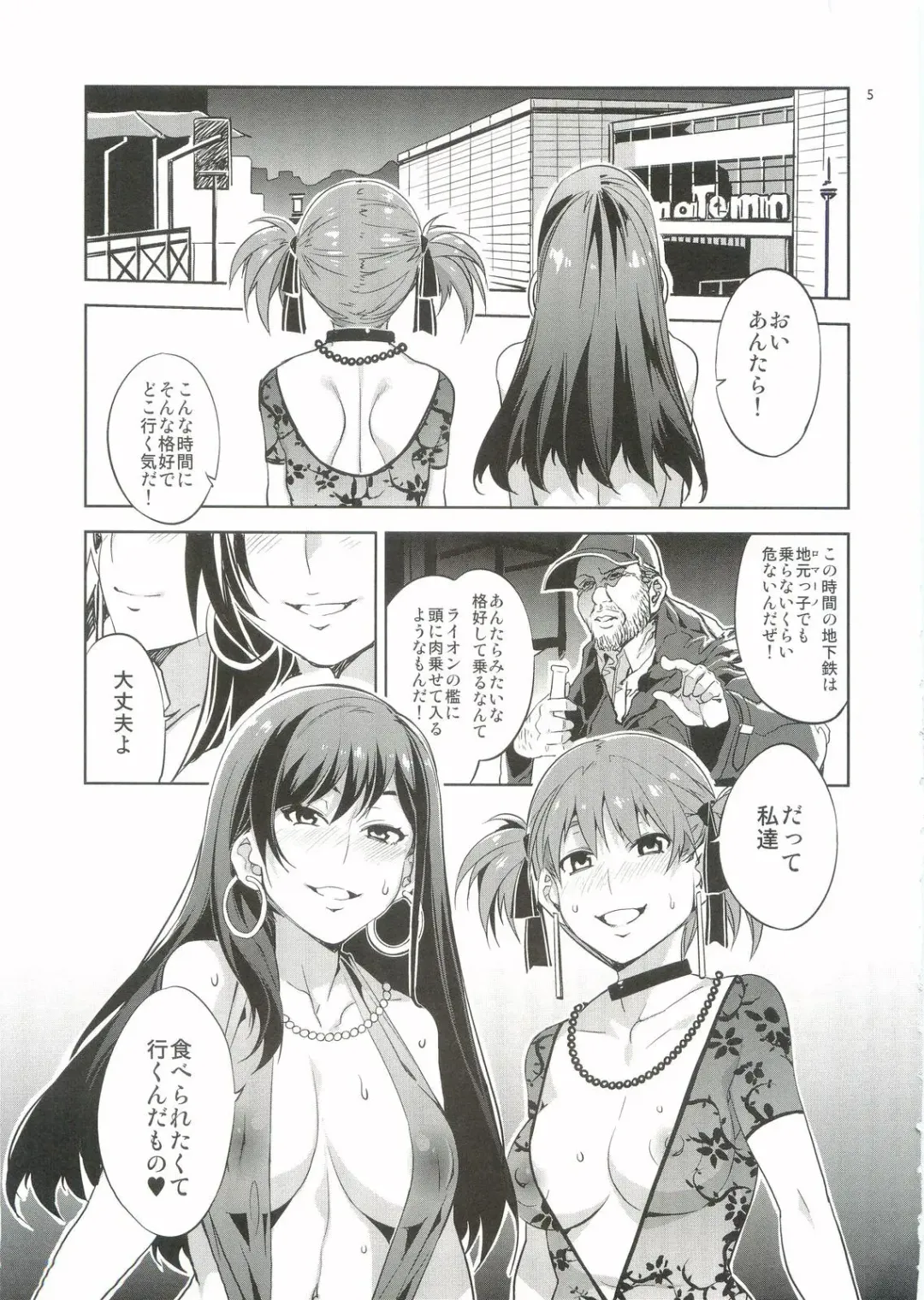 [Mizuryu Kei] Maria-sama ga Miteru Baishun 5 - Fare L'amore! Fhentai - Page 4