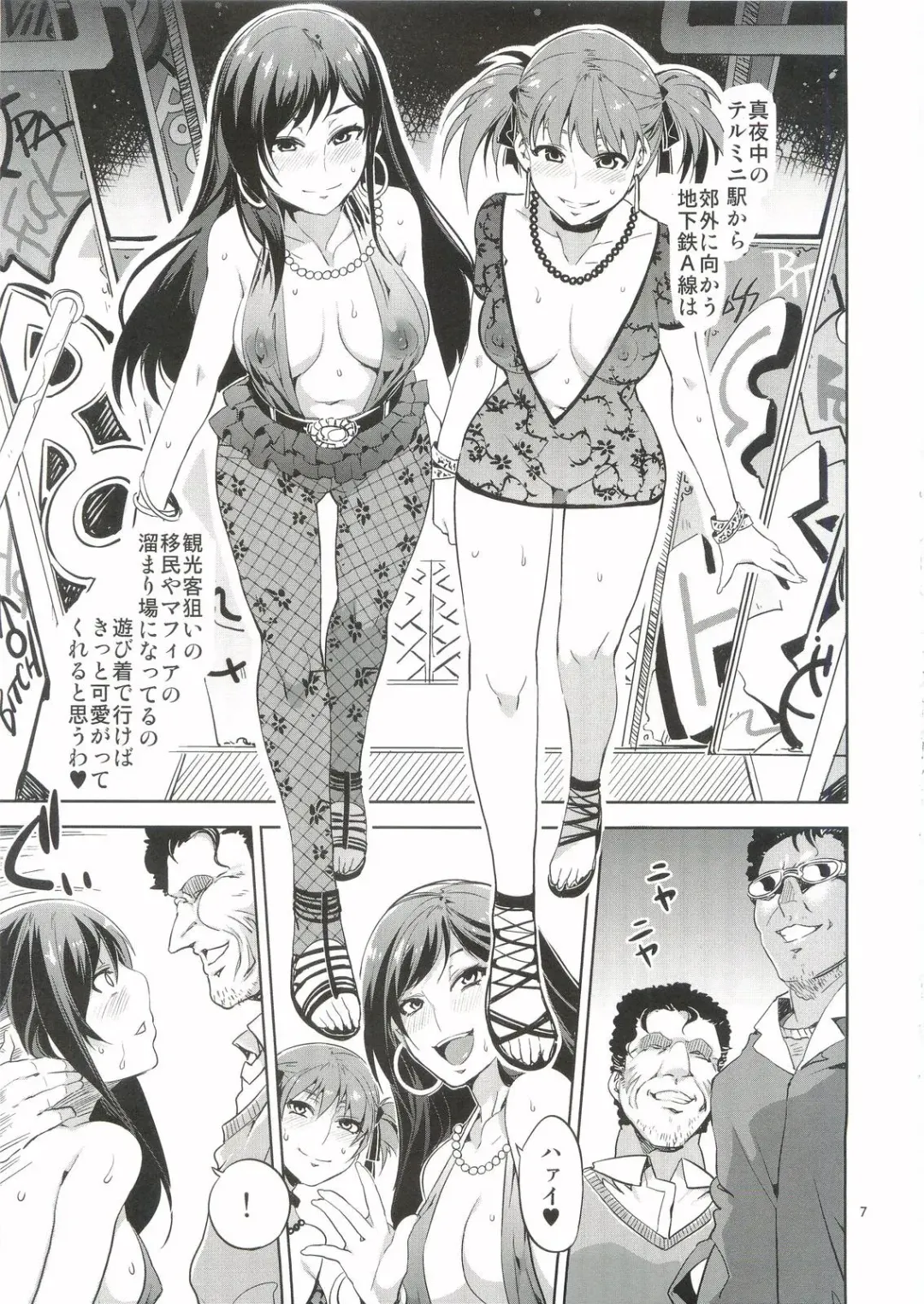 [Mizuryu Kei] Maria-sama ga Miteru Baishun 5 - Fare L'amore! Fhentai - Page 6