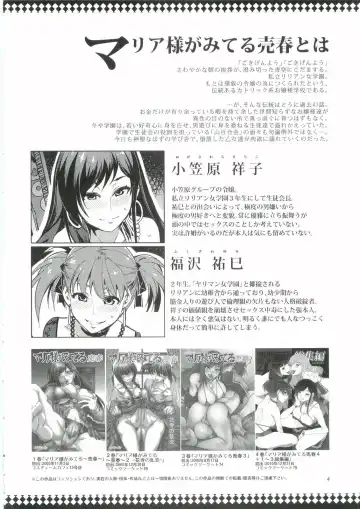 [Mizuryu Kei] Maria-sama ga Miteru Baishun 5 - Fare L'amore! Fhentai - Page 3