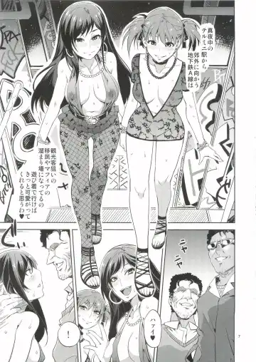 [Mizuryu Kei] Maria-sama ga Miteru Baishun 5 - Fare L'amore! Fhentai - Page 6