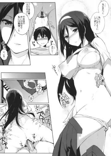 [Sasamori Tomoe] Hakka Fhentai - Page 17
