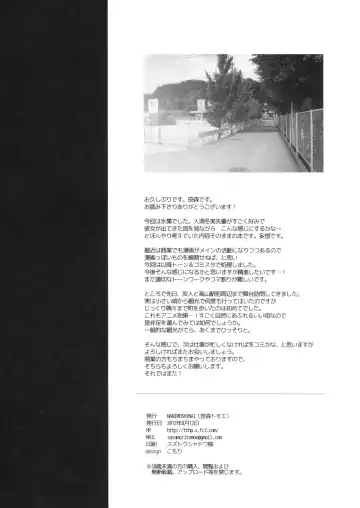 [Sasamori Tomoe] Hakka Fhentai - Page 25