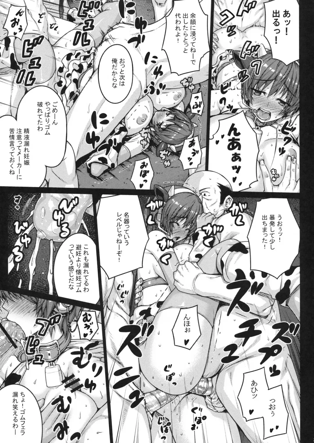 [Darabuchi] SweetMilk Fhentai - Page 22