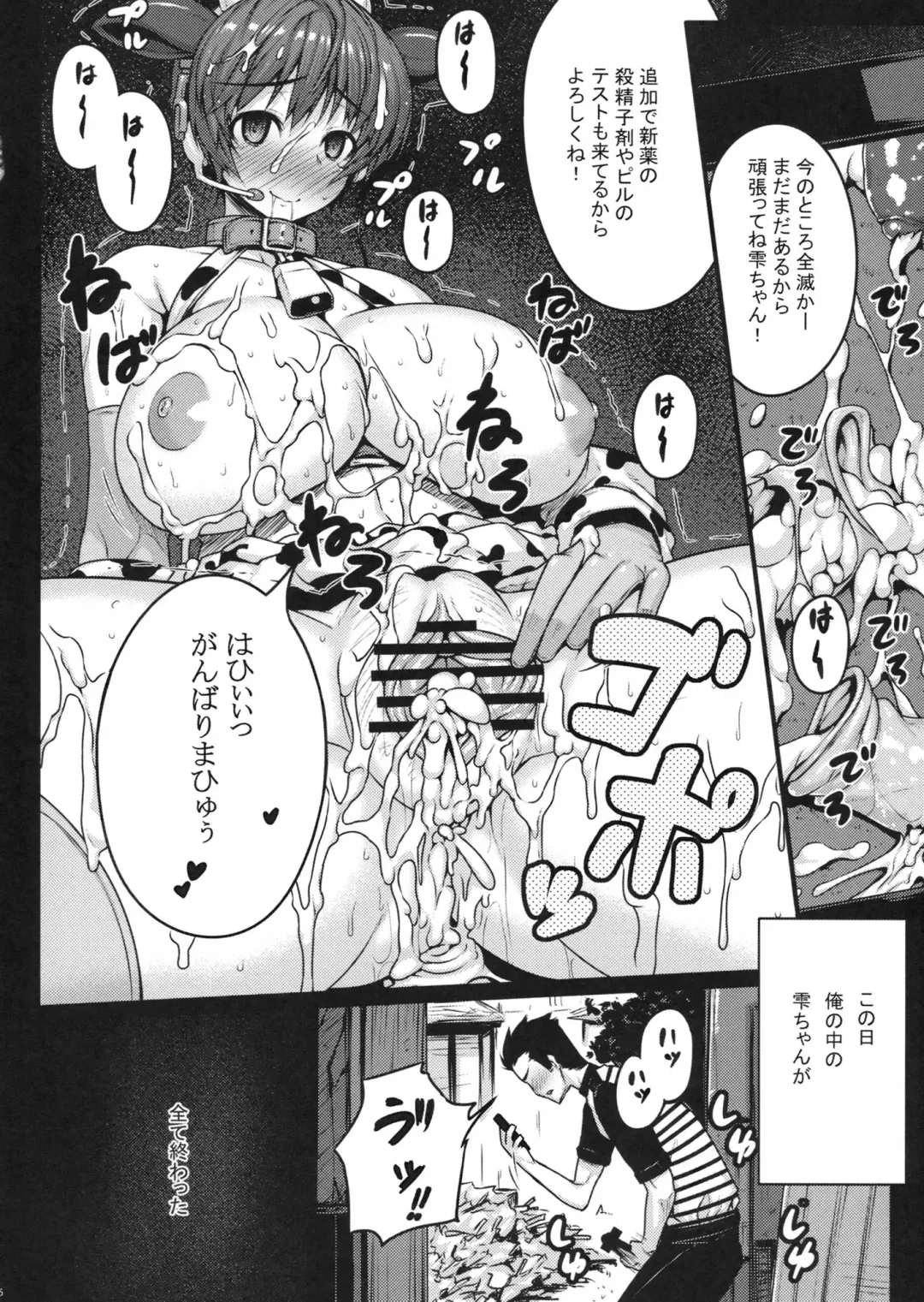 [Darabuchi] SweetMilk Fhentai - Page 25