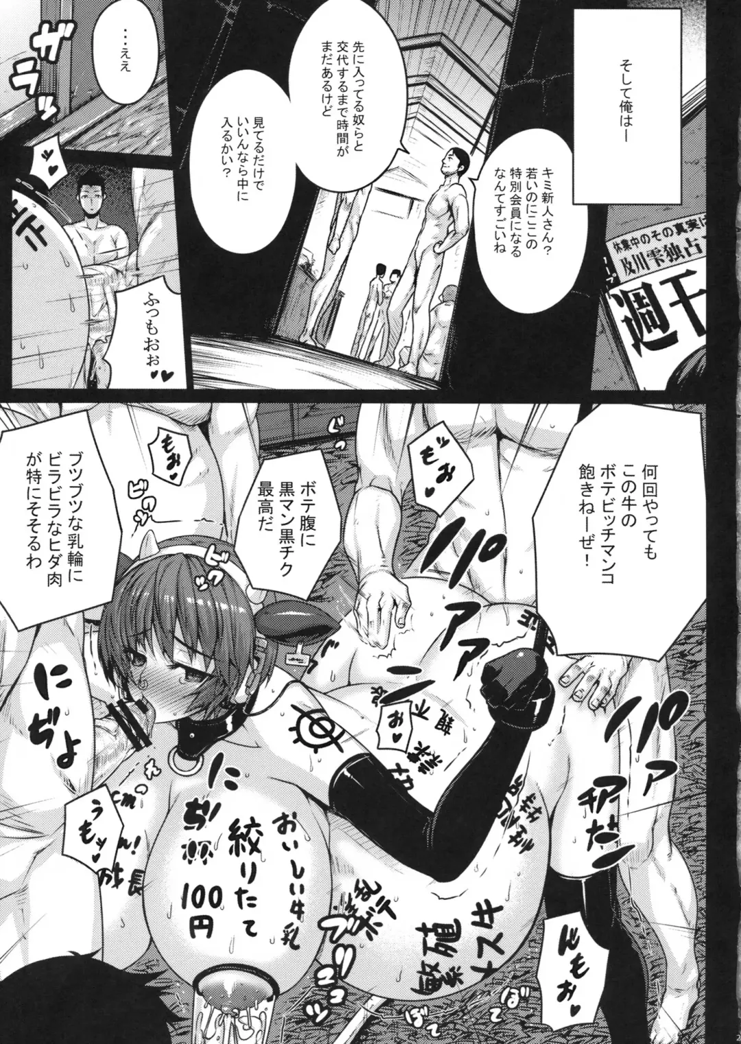 [Darabuchi] SweetMilk Fhentai - Page 28