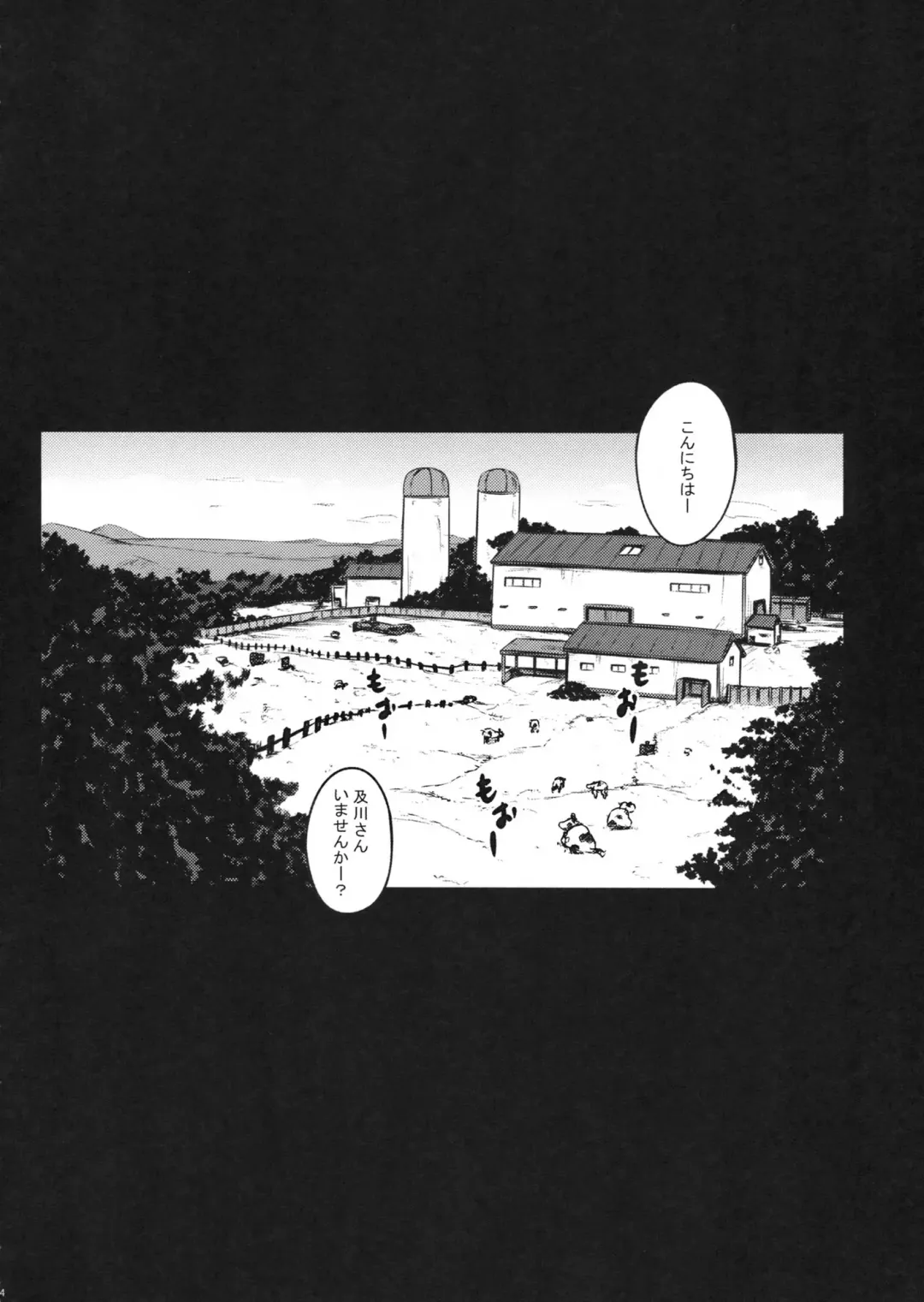 [Darabuchi] SweetMilk Fhentai - Page 3