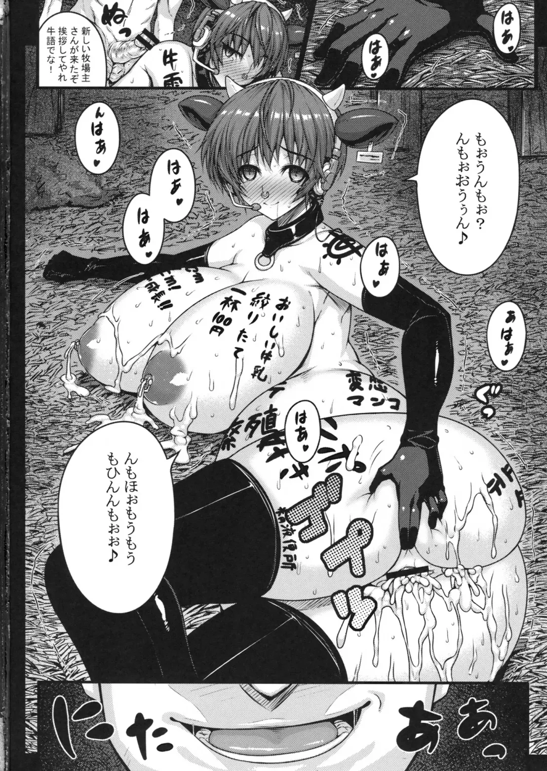 [Darabuchi] SweetMilk Fhentai - Page 33