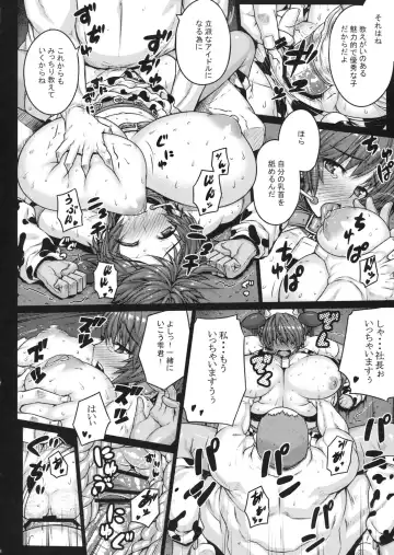 [Darabuchi] SweetMilk Fhentai - Page 17