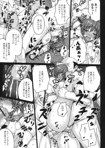 [Darabuchi] SweetMilk Fhentai - Page 22