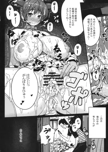 [Darabuchi] SweetMilk Fhentai - Page 25